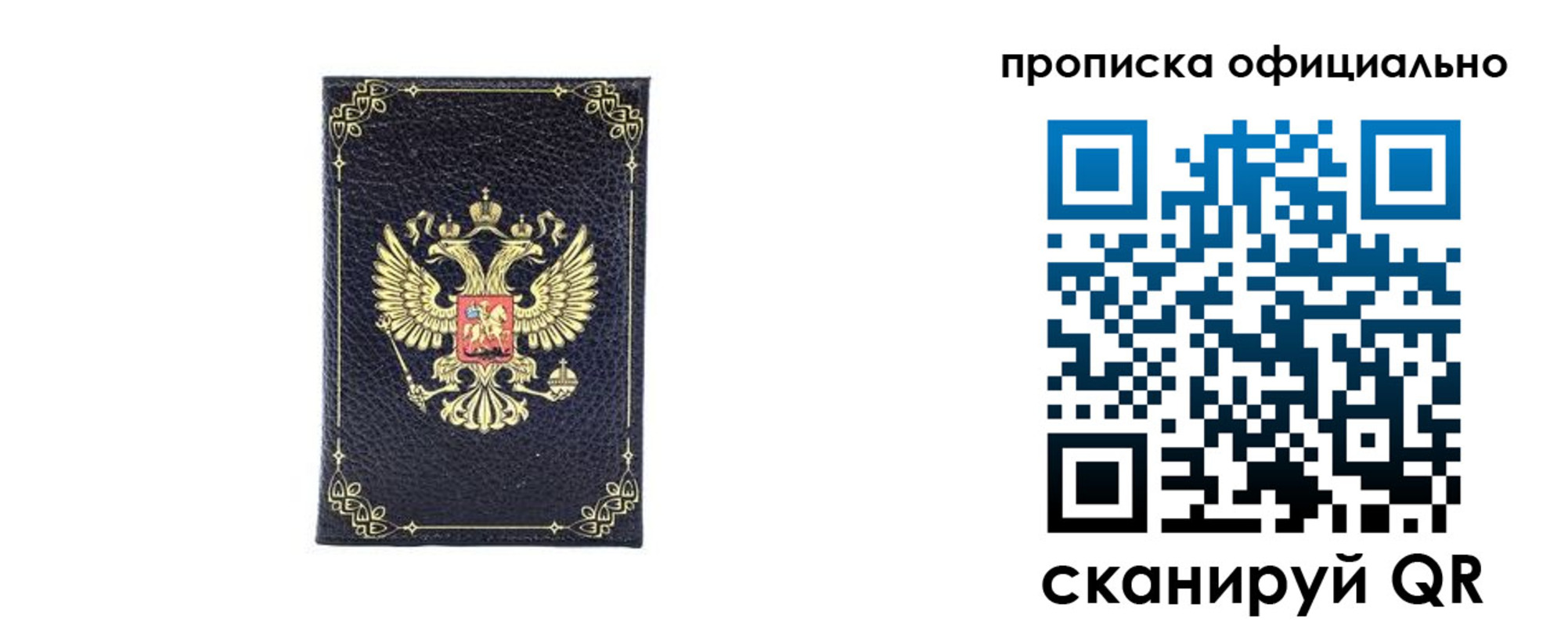 временная регистрация недорого в Горняке